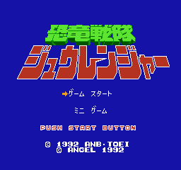 恐龙战队 (日版) (动作)